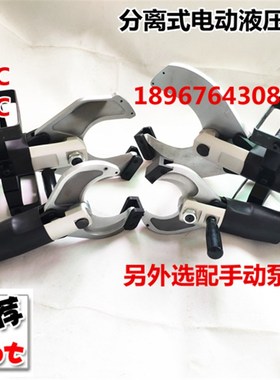 分体式电动液压电缆剪kCPC-65C/85C/105C/120C线缆剪 剪切铜铝电