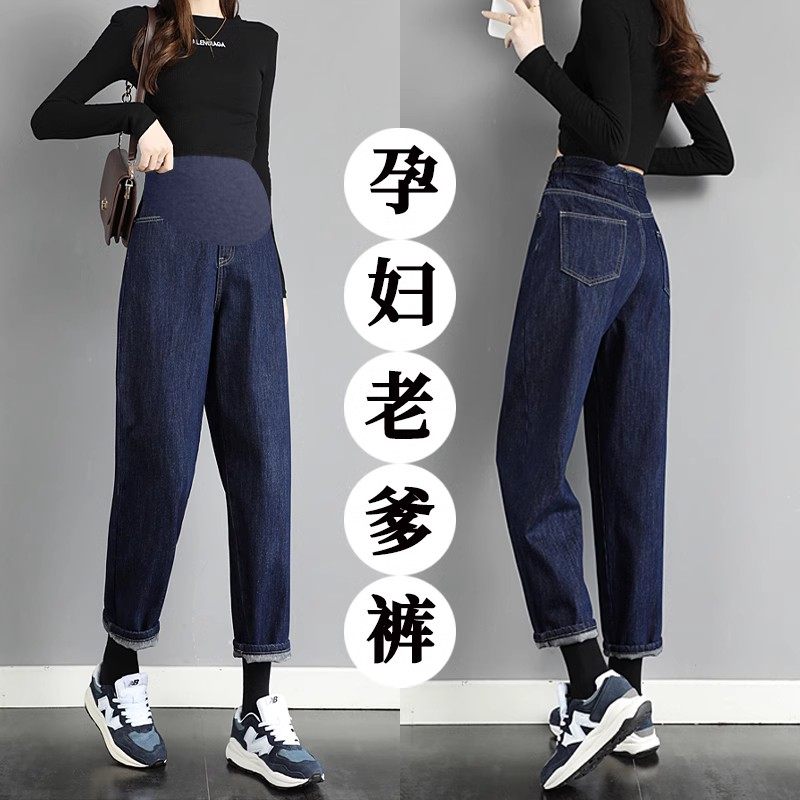 孕妇裤子春秋新款外穿大尺码牛仔老爹裤夏季小个子打底休闲裤女夏,孕妇装/孕产妇用品/营养,孕妇打底裤,淘宝优惠券,粉丝福利购,淘宝优惠卷