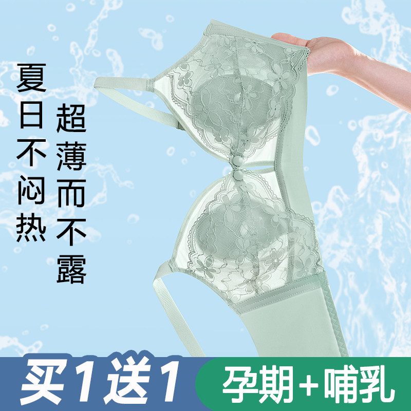 哺乳内衣薄款夏季聚拢防下垂孕期产后喂奶专用孕妇文胸大码胸罩女,孕妇装/孕产妇用品/营养,哺乳文胸,淘宝优惠券,粉丝福利购,淘宝优惠卷