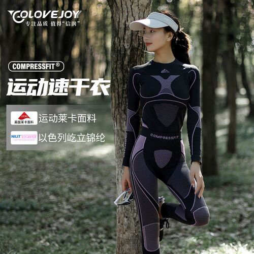 滑雪速干保暖内衣男加绒冬季骑行防寒服户外登山训练压缩运动套装