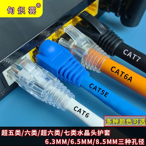 水晶头防尘保护套rj45超五六七八类网线塑料彩色爪子护套透明灰色
