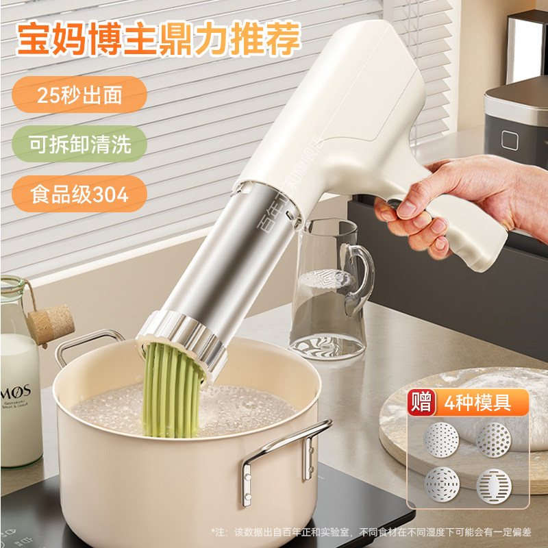 面条机家用全自动手持压面机小型电动饸络机O和面多功能揉面手动