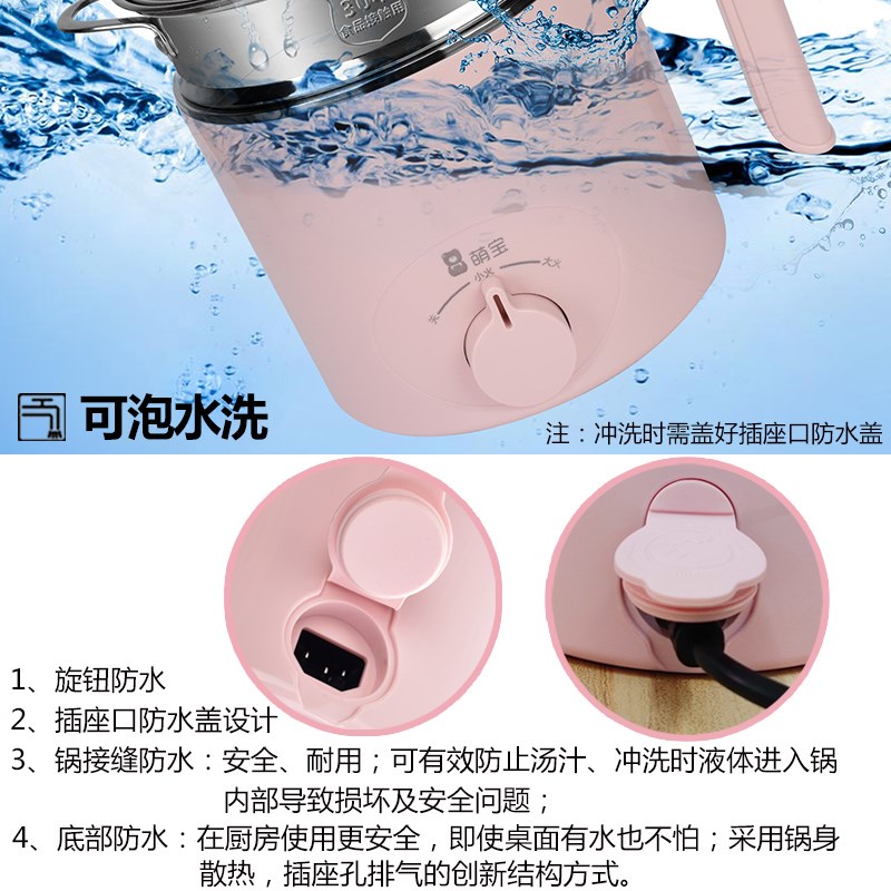 萌宝防水小电锅多功能电s煮锅宿舍学生锅家用不粘煮面煮饭火锅辅图片