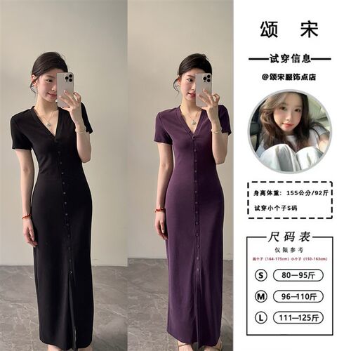 颂宋 夏季新款高级感V领单排扣连衣裙气质显瘦遮肉长裙子DT1157
