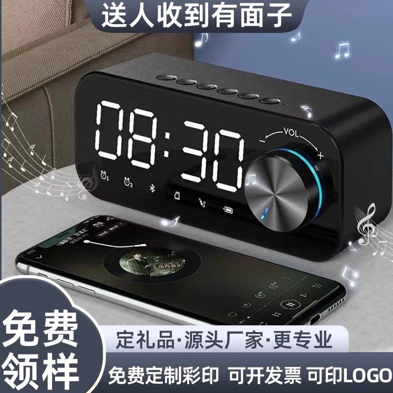 企业logo定制蓝牙小音箱LOGO刻字闹钟音响印图案高低音炮商务礼品