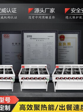 煲仔炉商用四六八眼燃气炉3468头煤气液K化气不锈钢砂锅灶熄火保