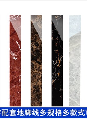 抛釉瓷砖地脚线黑色白色全瓷踢脚线简约室内陶瓷地线8001.2米直边