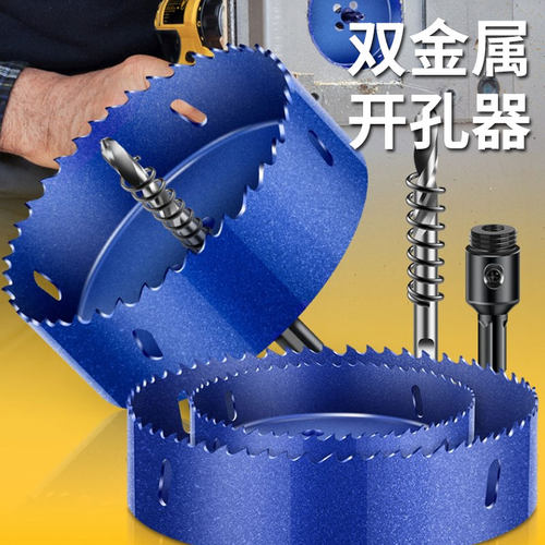 开孔器木工钻头套装20/35筒灯50mm万能多功能60/75工具合金开口器
