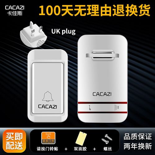 英规门铃远距离一拖二拖一电子遥控门铃无线N家用不用电池智能门