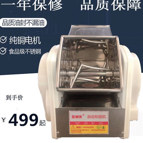 和面机商用电动小型台式擀面揉面机家用自动搅拌打面机2X/3/6公斤