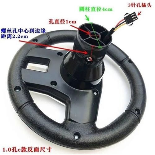 儿童车电动汽车配件方向盘小孩四轮玩具车把宝宝滑滑行车转向
