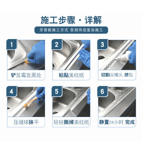 美缝剂瓷c砖地砖专用厨房灶台卫生间水槽防水防霉家用手挤贴填缝