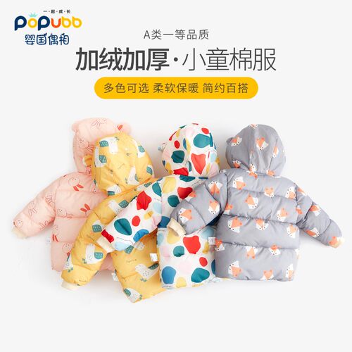 宝宝冬装外套加绒加厚婴儿棉服女童羽绒棉衣男童棉袄冬季幼儿1-5