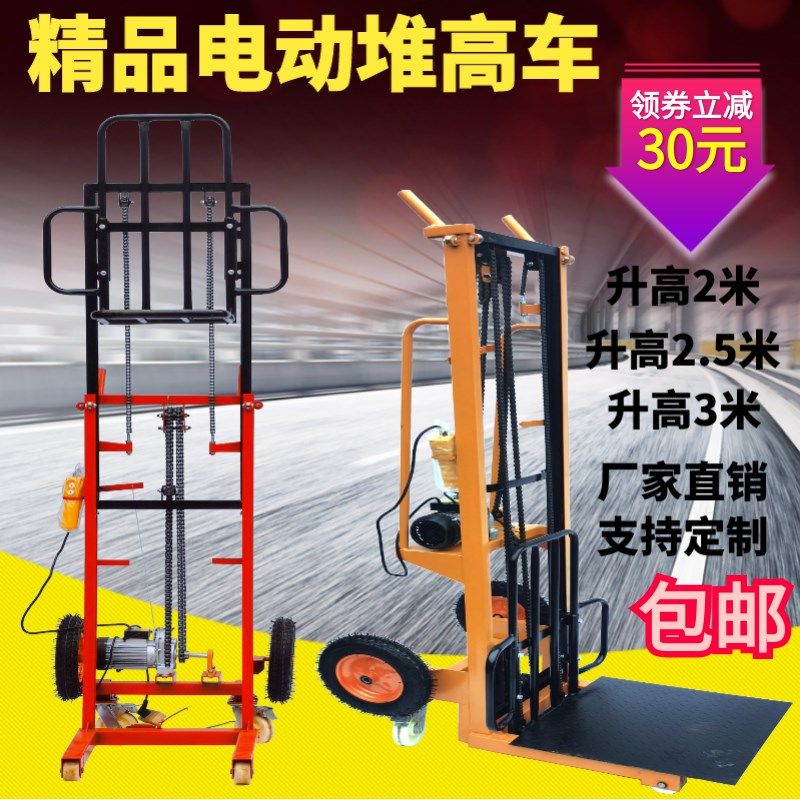 电动叉车手动堆高升高升降机小型搬运装卸简易家用举高手推堆垛车图片