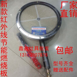 新款红外线无明火节能灶头瓦斯炉头燃气I火排烧饼炉头燃烧器液化