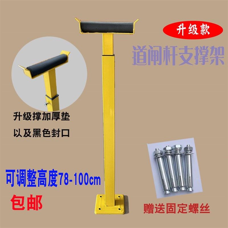 道闸杆支架 道闸支o撑 闸机闸杆支架 档车器支架 闸机配件