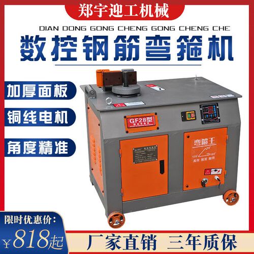 数控钢筋弯箍机握弯机螺纹钢圆钢弯曲机折弯机全自动箍筋机套子机