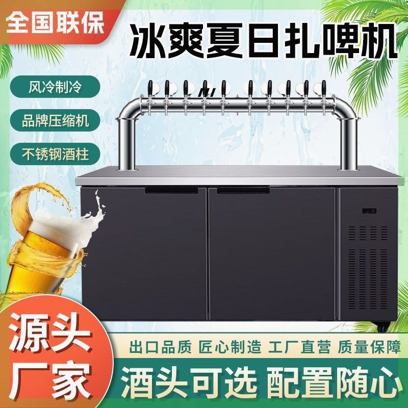 啤酒机扎啤机酒塔酒桶啤酒制冷商用酒吧全自动精酿啤酒设备一体机,厨房电器,扎啤机/啤酒机/生啤机,淘宝优惠券,粉丝福利购,淘宝优惠卷