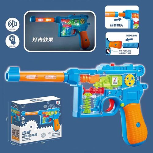 透明外壳齿轮联动电动驳壳枪玩具炫彩灯光R音乐新款男孩
