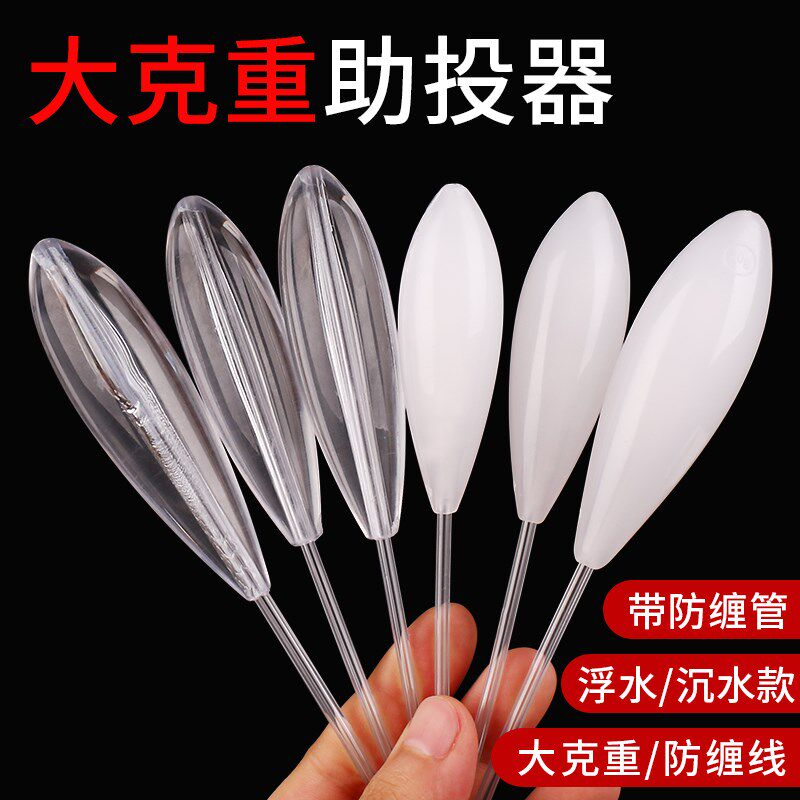 远投路亚助投器浮水沉水改装别针缓沉大克重O钓鱼飞蝇钩渔具小配