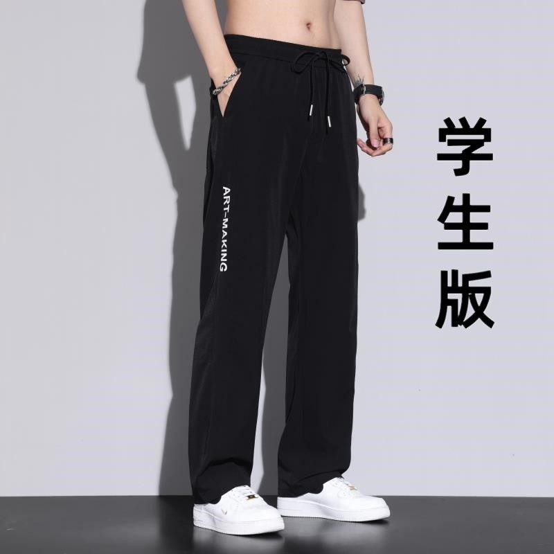 冰丝薄款帅气长裤子男12岁青少年初中学生大童夏装直筒休闲运动裤