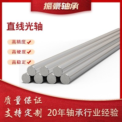 圆柱直线光轴导i轨滑块 实心镀铬棒液压油缸活塞杆打孔加工空心轴