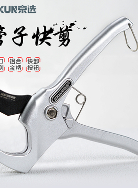 京选管切刀PVC快剪管刀水管割刀PPR管切器水电工地暖塑料管材剪