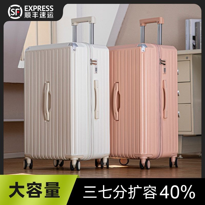 行李箱拉杆箱女2025新款大容量28寸旅行密码皮箱子男结实耐用加厚
