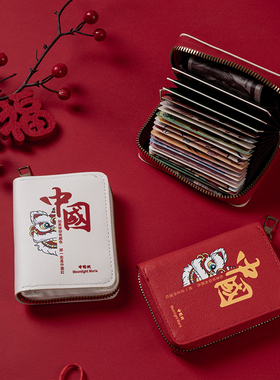 新款国潮舞狮卡包学生多卡位大容量防消磁小巧便携卡夹随身收纳包