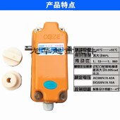 上海乔正Z型行程限位器 重行车塔吊轴头限位关