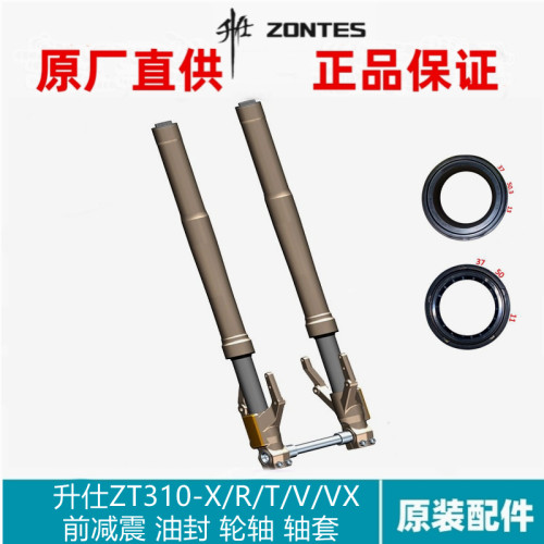 升仕原厂改装Z前左右减倒置前叉避器油封