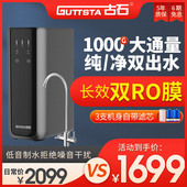 反渗透净水器直饮大通量膜母婴纯水