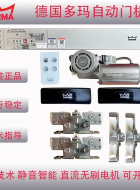 DOM多玛E自动门机组电机感应门多玛自动门机组整