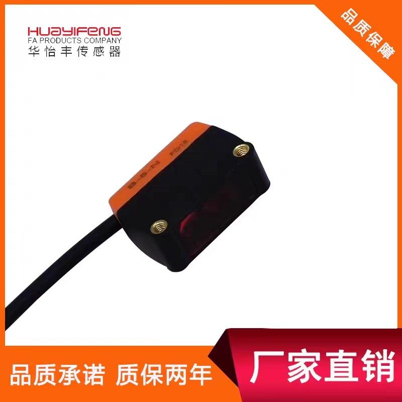 华怡丰LNDND背景抑制光电传感器旋钮方形光电关,电子元器件市场,传感器,淘宝优惠券,粉丝福利购,淘宝优惠卷