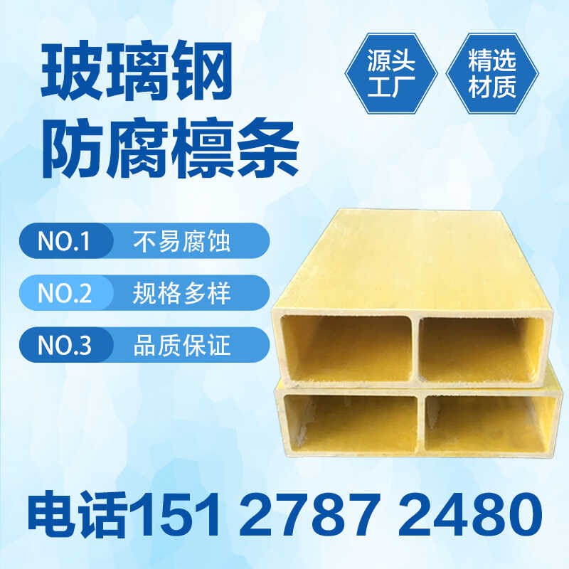 玻璃钢方管日字管玻璃钢槽钢玻璃钢檩条拉挤型材防腐树脂护栏绝缘