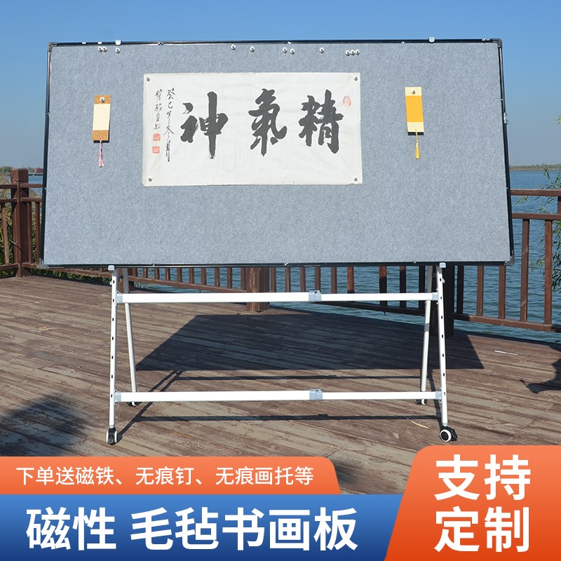 可移动挂式磁性毛毡墙国画吸力书画书法教学展示作品挂画磁力铁皮