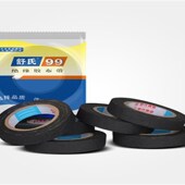 舒氏99九头鸟绝缘胶布带电工胶带黑胶布电气电胶布布胶带