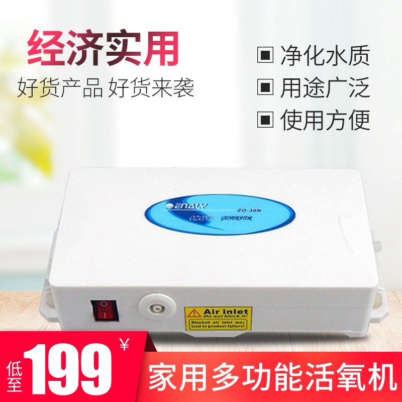 家用活氧机果蔬机空气净化ZON