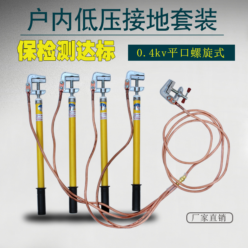 0.KV低压接地线 黄绿携带型短路接地线 配电室母排接地棒 包检测