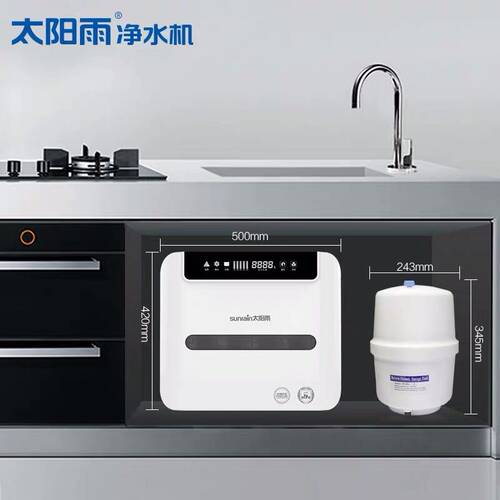 太阳雨智尚净水反渗透费水大水量及智尚配全