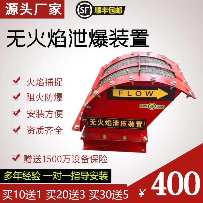 管道面粉厂无火焰泄爆装置提升机吹尘器粉尘无焰泄放泄爆口泄爆片