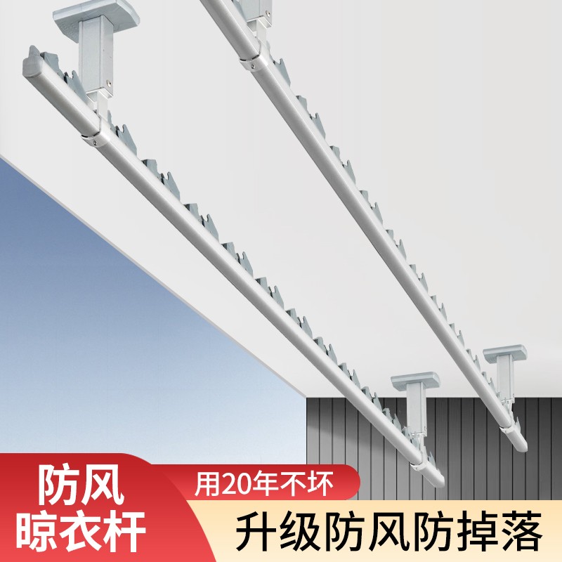 佳运来晾衣杆阳台顶装固定式铝合金家用一根单杆防风凉晒衣架吊挂