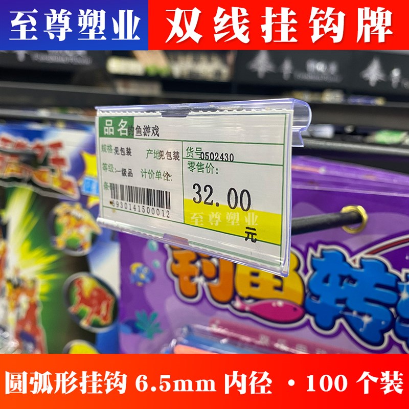 超市货架线挂钩价格牌便利店价格展示牌价签纸吊牌标签牌标价牌