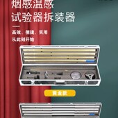 感烟感温拆装 器 工具 火灾报警器拆装 烟感温感拆卸器