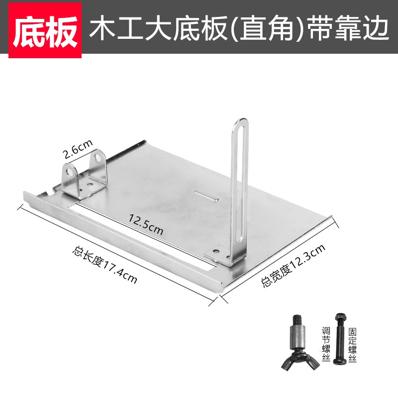 110切割机云石机底板底座木工带靠山靠边电锯5度可斜切大全