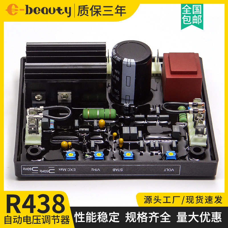 R R励磁调压板 稳压板 柴油无刷发电机组自动电压调节器