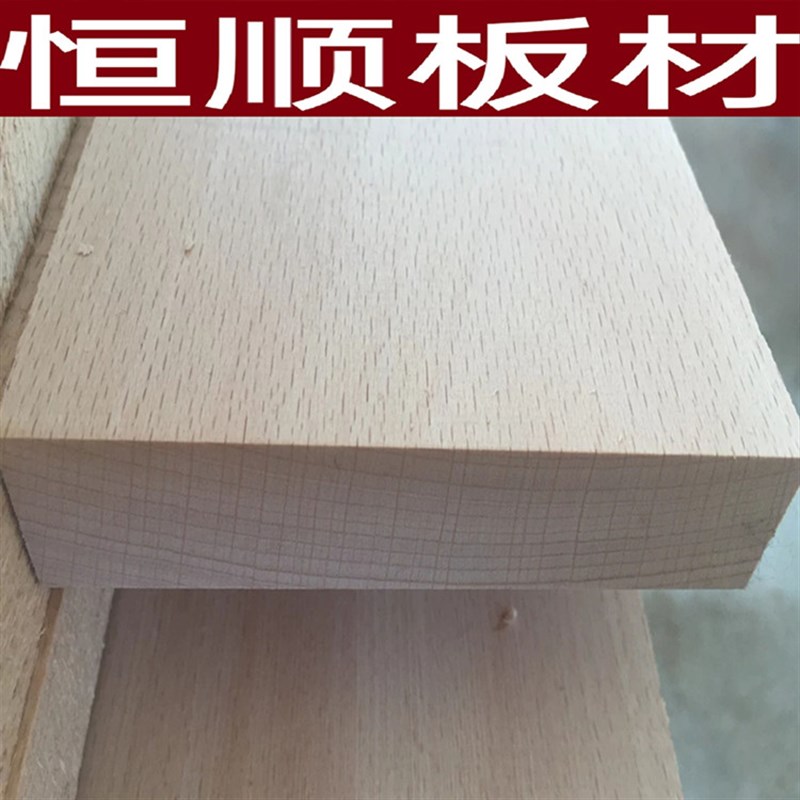 榉木木料板材雕刻练手木材木料木块木头木板加工尺寸定制图片