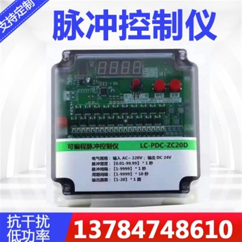 环保袋式除尘器脉冲控制仪可编辑在线离线控制器