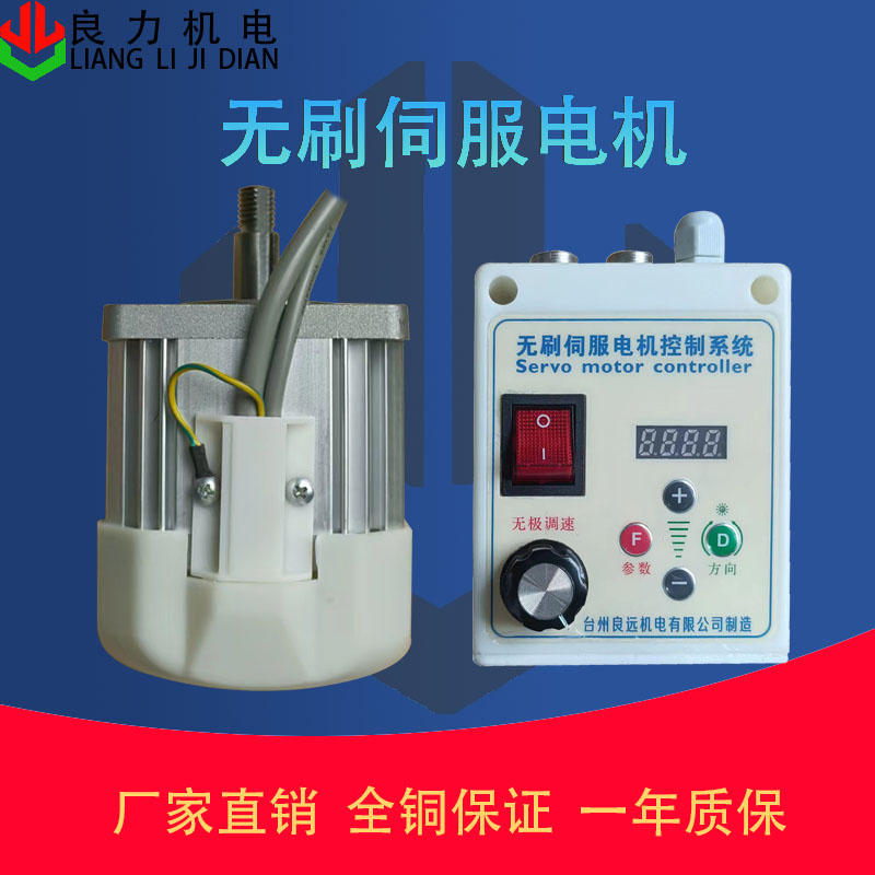 无刷伺服电机 砂带机 搅拌机 旋钮调速直驱要工机械7W小车床