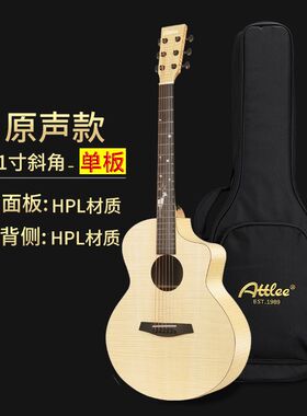 阿特尼单板木吉他初学者入门新手旅行面单